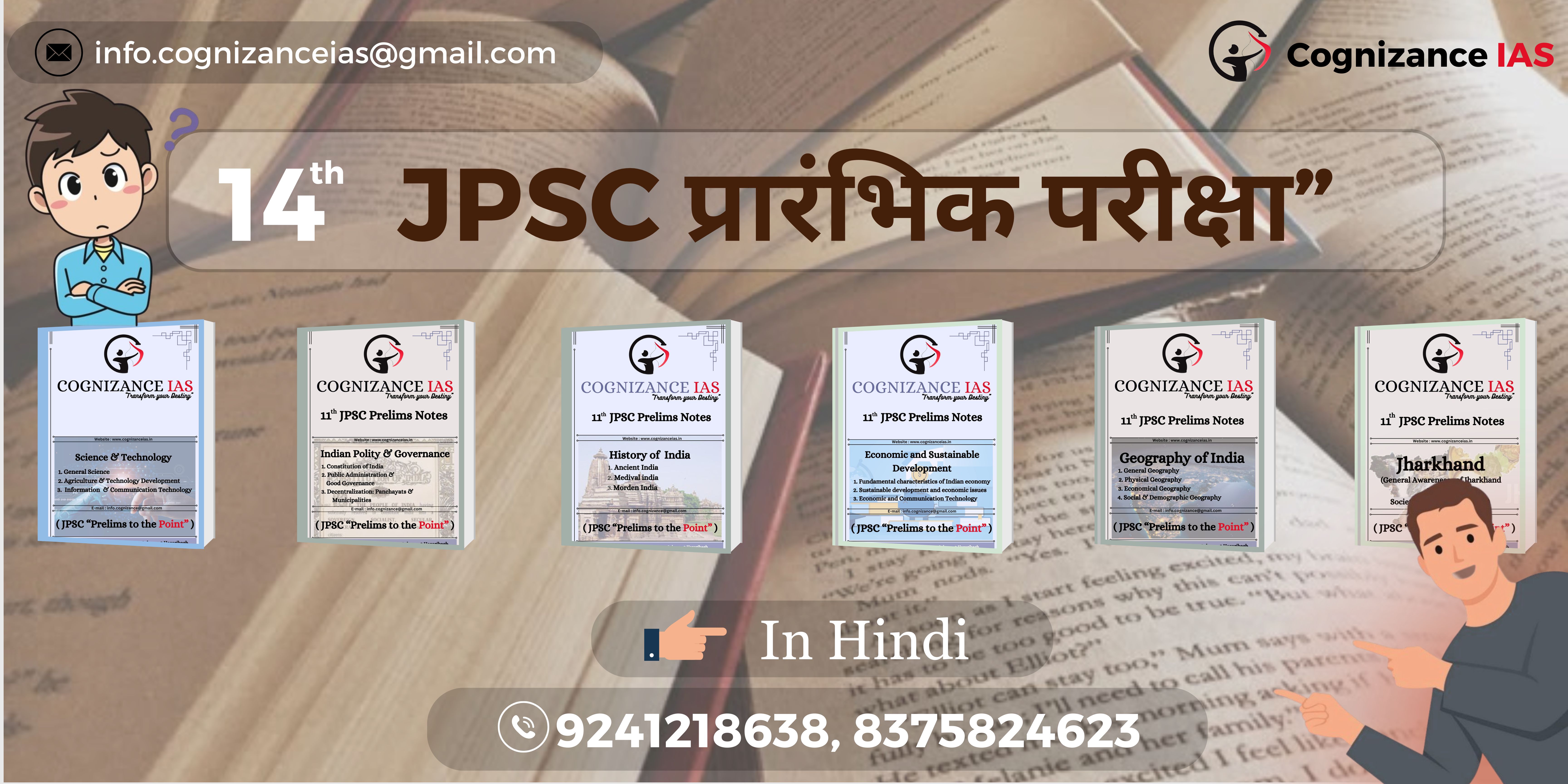 jpsc buy notes
